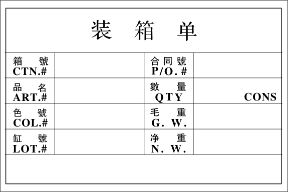 工廠自打印外箱不干膠標簽紙